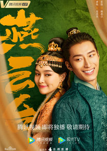 The Legend of Xiao Chuo poster