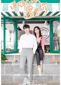 Meeting You poster