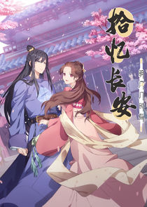 Shi Yi Changan: Mingyue Ji Shi You poster