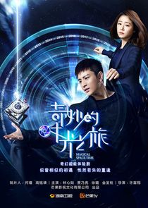 Magical Space-Time poster