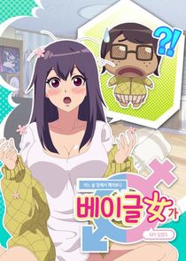 When I Woke Up, I Became a Bagel Girl poster