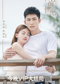 Something Just Like This poster