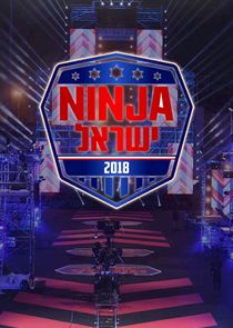 Ninja Israel poster