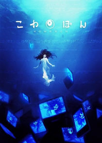 Kowabon poster