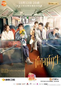 Living Toward the Sun poster