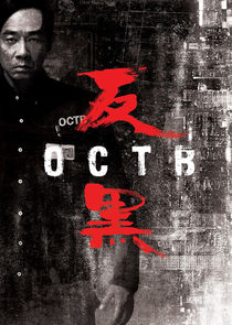 OCTB poster