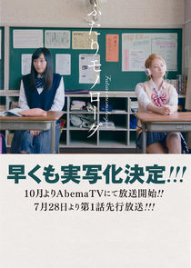 Futari Monologue poster