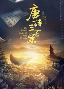 The Untold Stories of Tang Dynasty poster