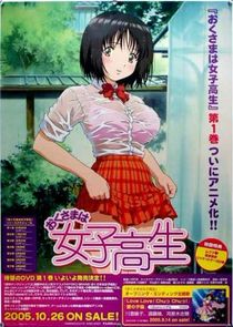 Oku-sama wa Joshi Kōsei poster