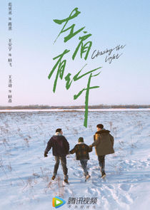 Chasing the Light poster