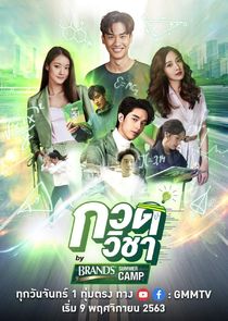 Kuad Wicha by Brand's Summer Camp poster