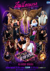 Drag, I Love You poster