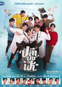 Fish Upon the Sky poster