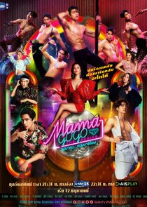 Mama Gogo poster