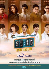 55:15 Never Too Late poster