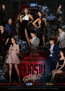 The War of Flowers poster