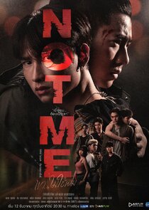 Not Me poster