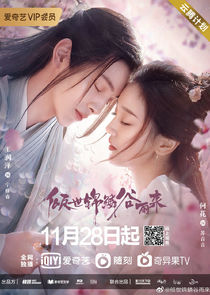 Gu Yu poster