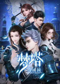 Dream Tower poster