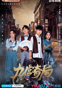 Jiugong Qiju poster