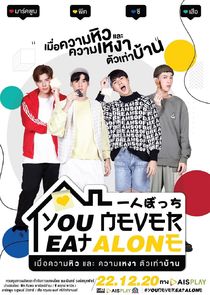 You Never Eat Alone poster