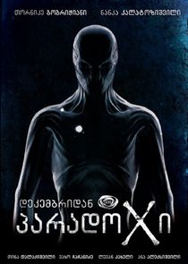 პარადოXი poster