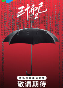 Nothing But Thirty poster