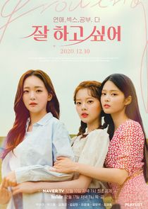 Growing Season poster