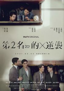 We Best Love poster