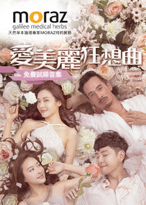Beauty and the Boss poster