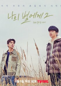 To My Star poster