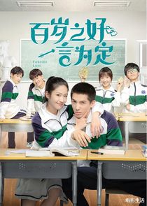 Forever Love poster