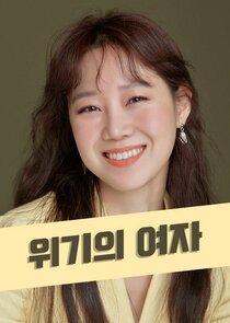 Queen of the Scene poster