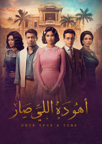 Aho Da Elly Sar poster