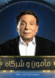 Mamoun Wa Shurakah poster