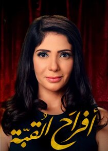 Afrah Al-Qoba poster