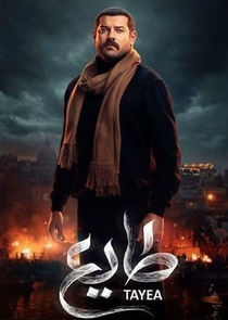 Tayea poster