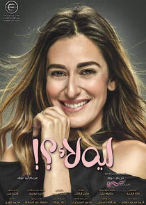 Leh Laa?! poster