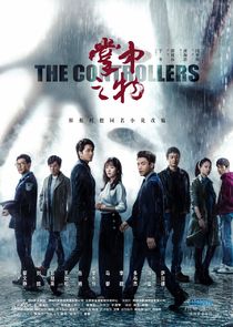 The Controllers poster