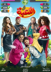 The Game poster