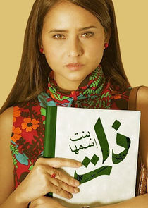 A Girl Named Zat poster