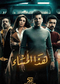 Haza Al Massa poster