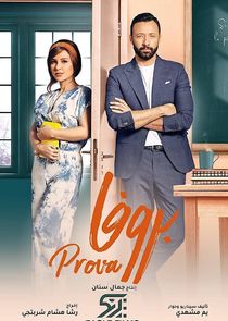 Prova poster