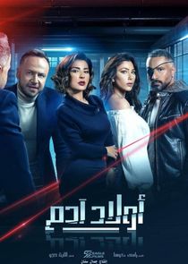 Awlad Adam poster
