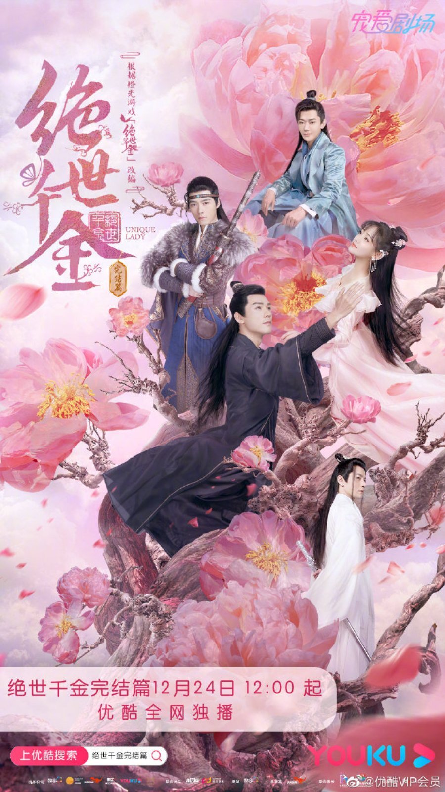 Unique Lady 2 poster