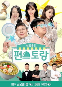 Convenience Store Restaurant poster