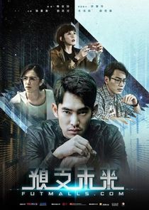 Futmalls.com poster