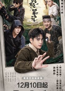 Ultimate Note poster
