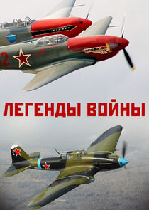 Легенды войны poster