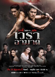 Wayra Akart poster